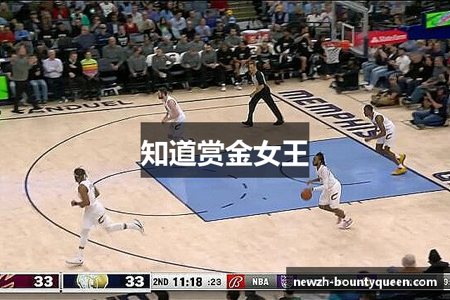 知道赏金女王